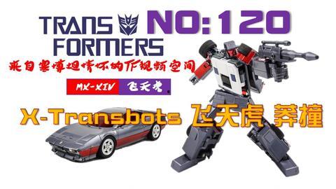 国产变形金刚的测评视频,硬核变形，国产科幻新篇章